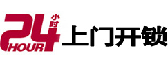 桂东开锁公司